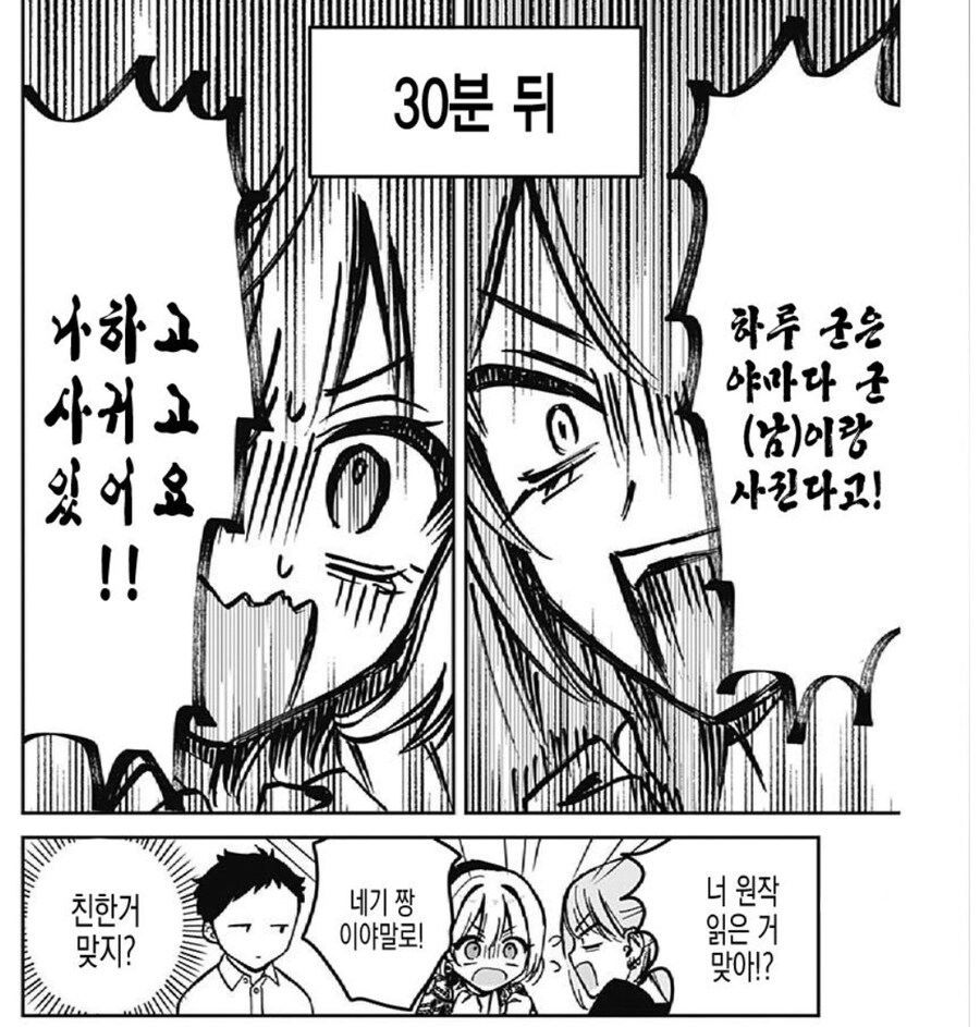 드림녀 VS 부녀자의 대결에 대답해주는 남자 주인공.jpg_1.jpg