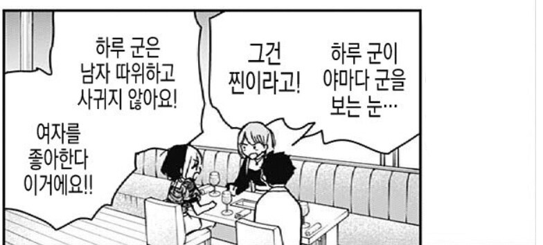 드림녀 VS 부녀자의 대결에 대답해주는 남자 주인공.jpg_2.jpg