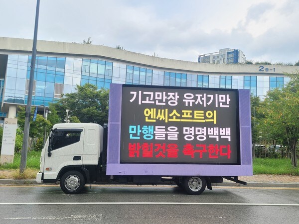 사건이 점점 커지고있는 리니지M 근황.jpg_3.jpg