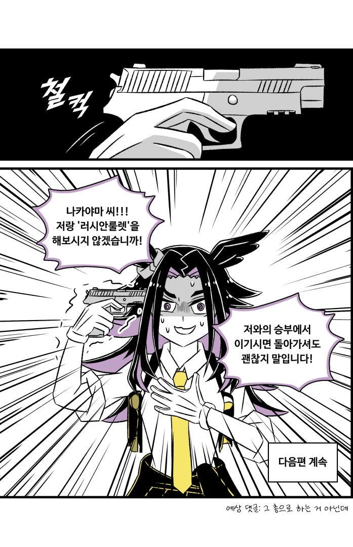 말딸)팀 GOLD의 일상 3: 잠입수사上_13.png