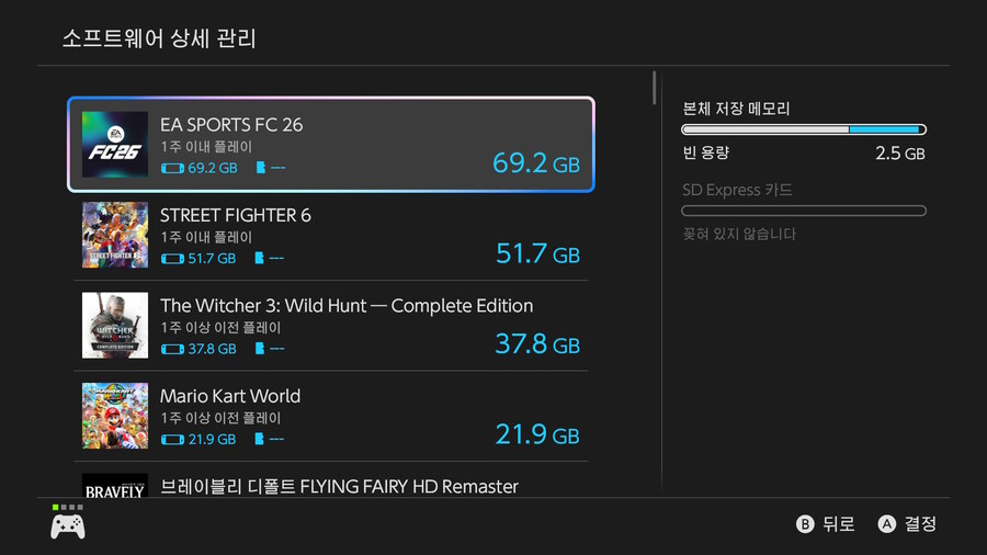 스위치2 본체 용량 체감_1.jpg
