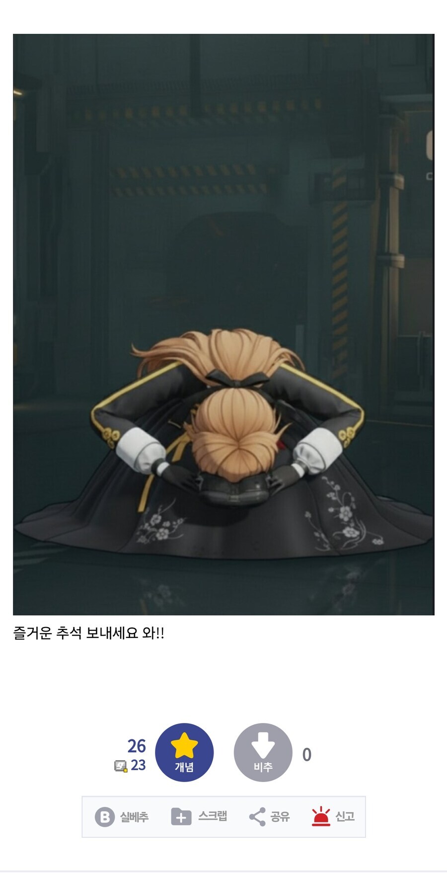 소전)베글 댓글에 한복 관련 댓글에 대해서_2.jpg