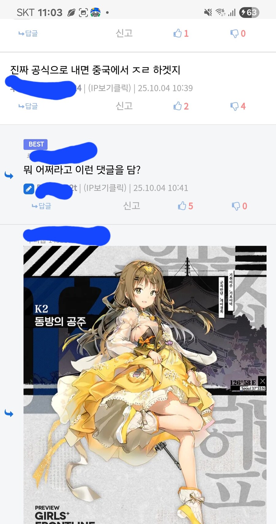 소전)베글 댓글에 한복 관련 댓글에 대해서_3.jpg