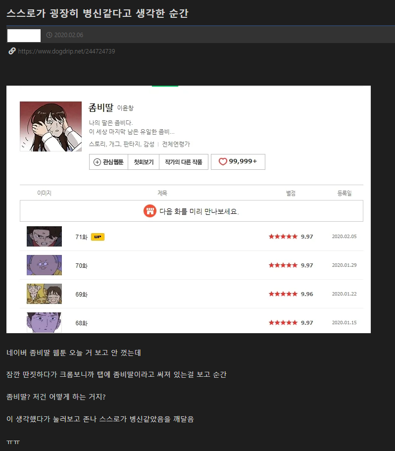 스스로가 굉장히 ㅂㅅ같다고 생각한 순간._1.webp