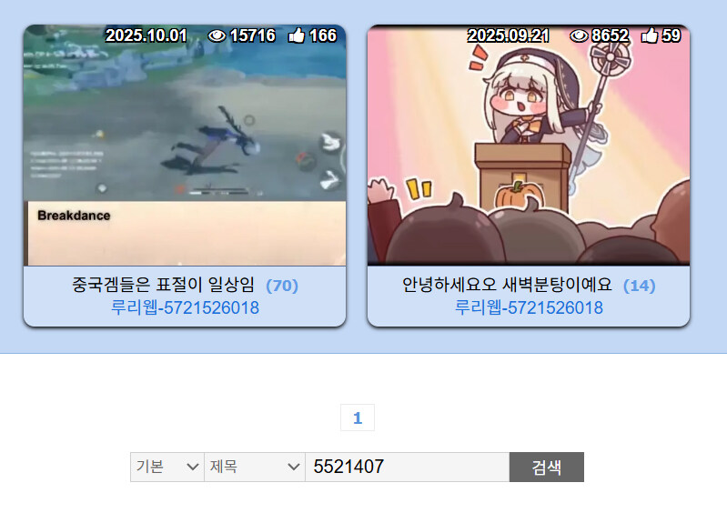 저격) 하다하다 승니견들한테까지 까이는 갈라치기쟁이_1.jpg