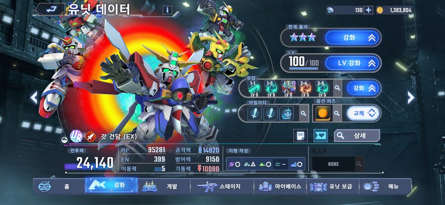 천장쳐서 F91먹을까요…._2.png