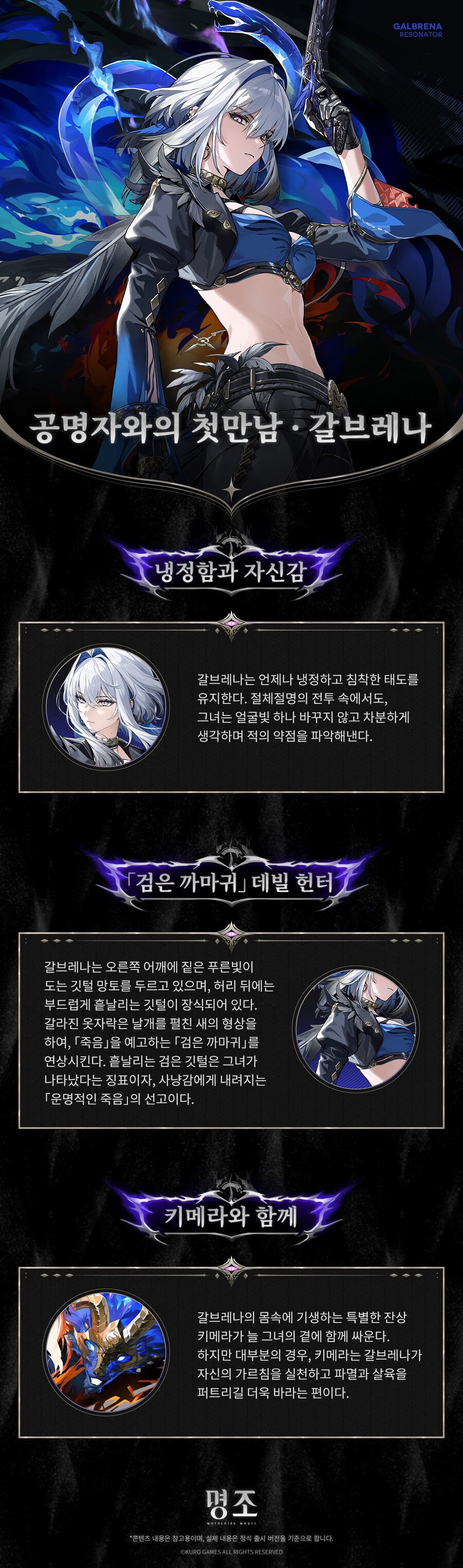 명조 공명자 화면 | 갈브레나_3.jpg