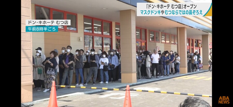 일본)일본인은 돈키호테 안 간다는 소문의 진실_1.jpg