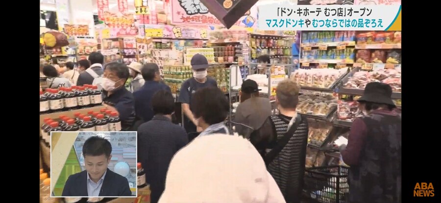 일본)일본인은 돈키호테 안 간다는 소문의 진실_3.jpg