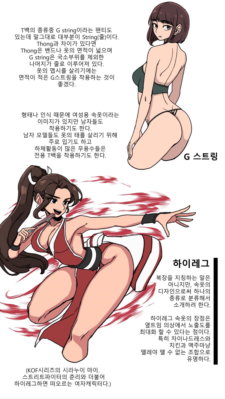 속옷의 종류와 역사_7.jpg