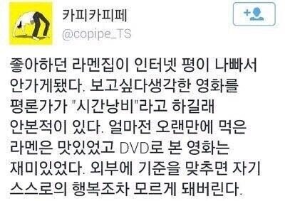 "남들의 평가에 휘둘리면 안된다."_1.jpg