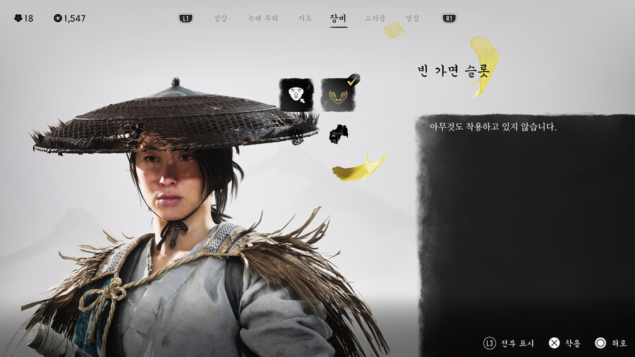 고스트 오브 요테이 - 퍼스트는 다르네요_45.jpg