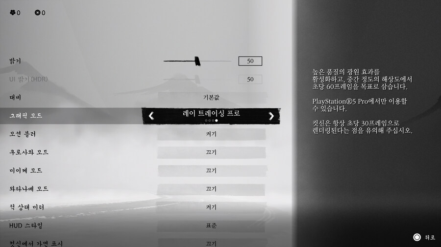 고스트 오브 요테이 - 퍼스트는 다르네요_6.jpg