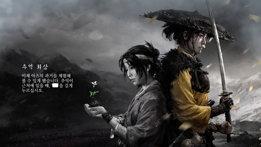 고스트 오브 요테이 - 퍼스트는 다르네요_21.jpg