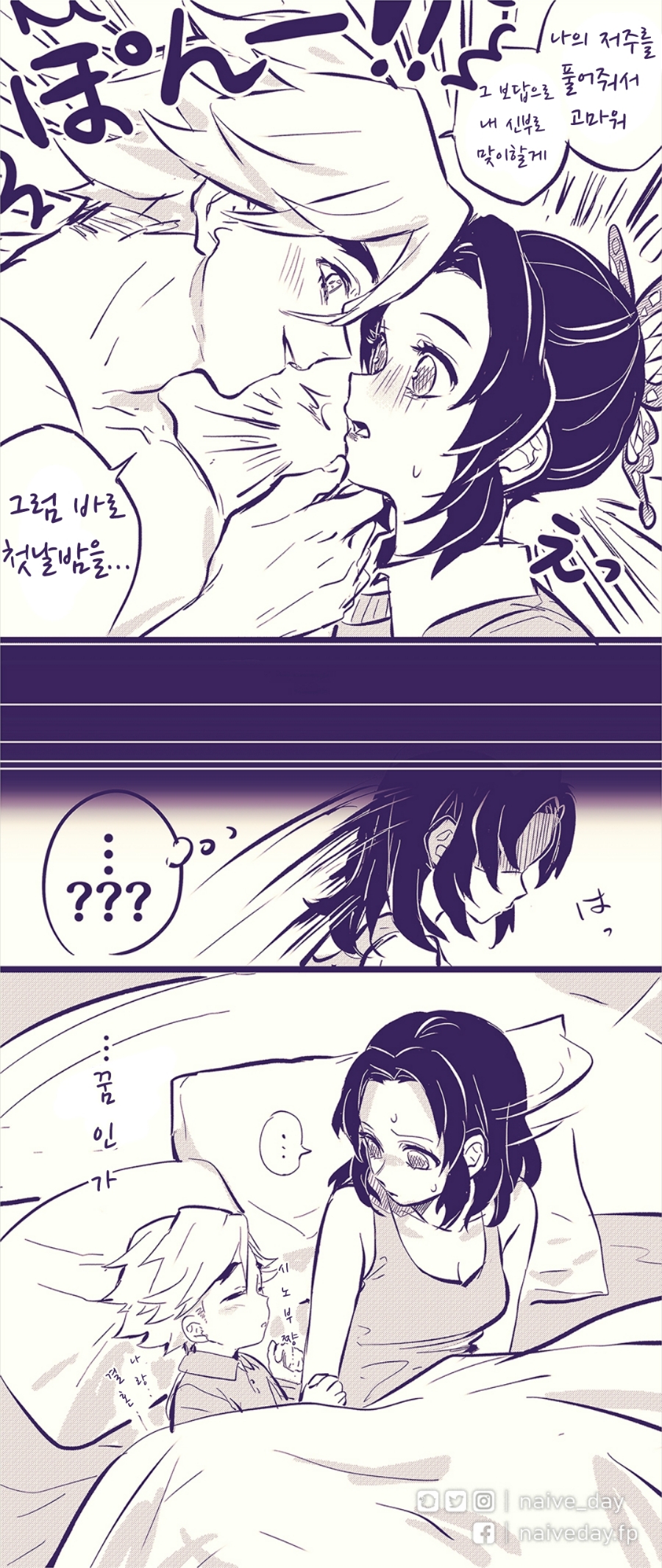 귀칼 빙주X충주가 인기 높긴 하네_3.jpg