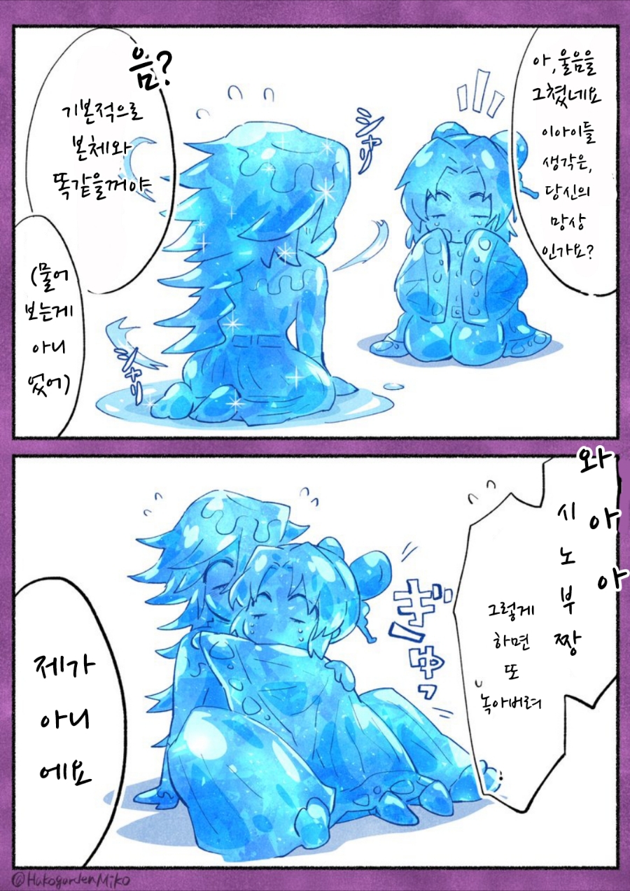 귀칼 빙주X충주가 인기 높긴 하네_9.jpg
