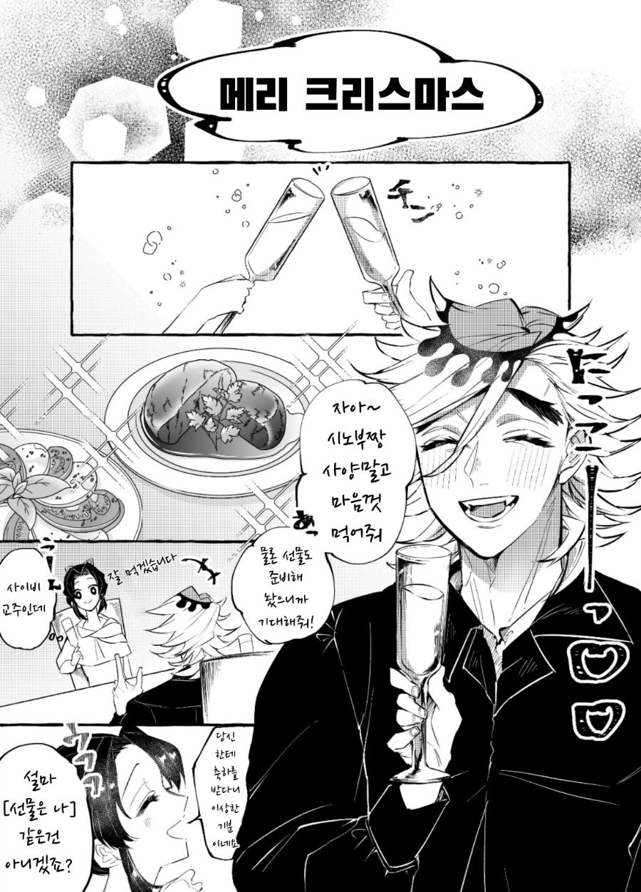 귀칼 빙주X충주가 인기 높긴 하네_17.jpg