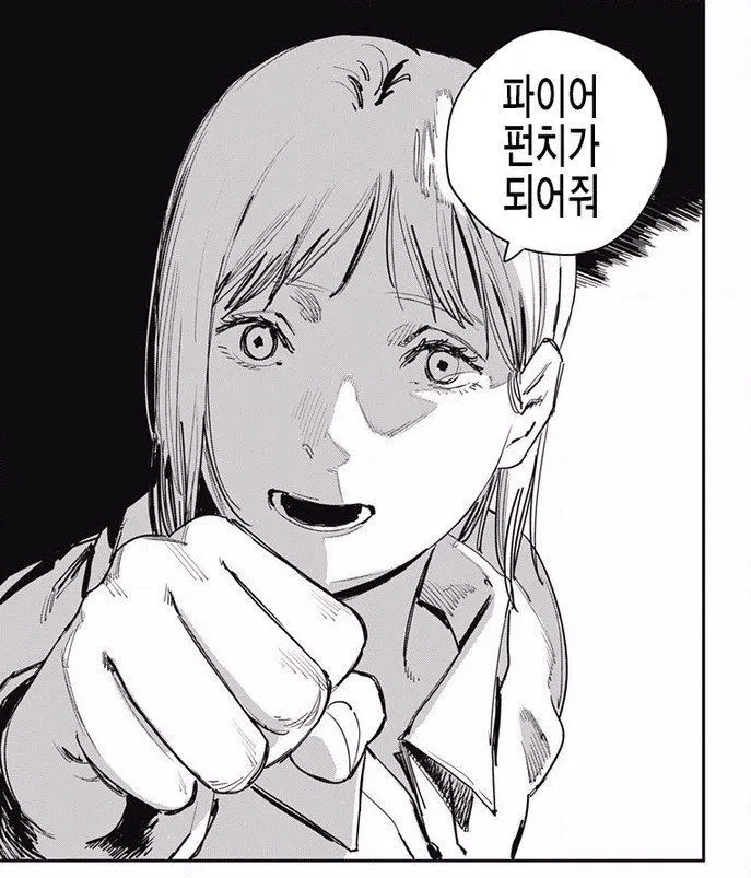 스포,파이어펀치]체인소맨에 너무 많은걸 바라면 안됨_1.webp