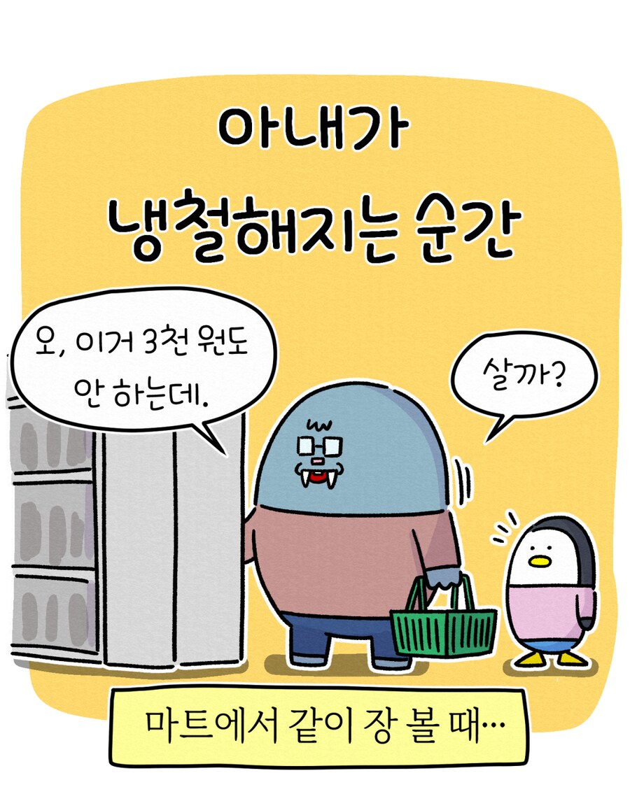 집에서 밥하는 남편16_1.png