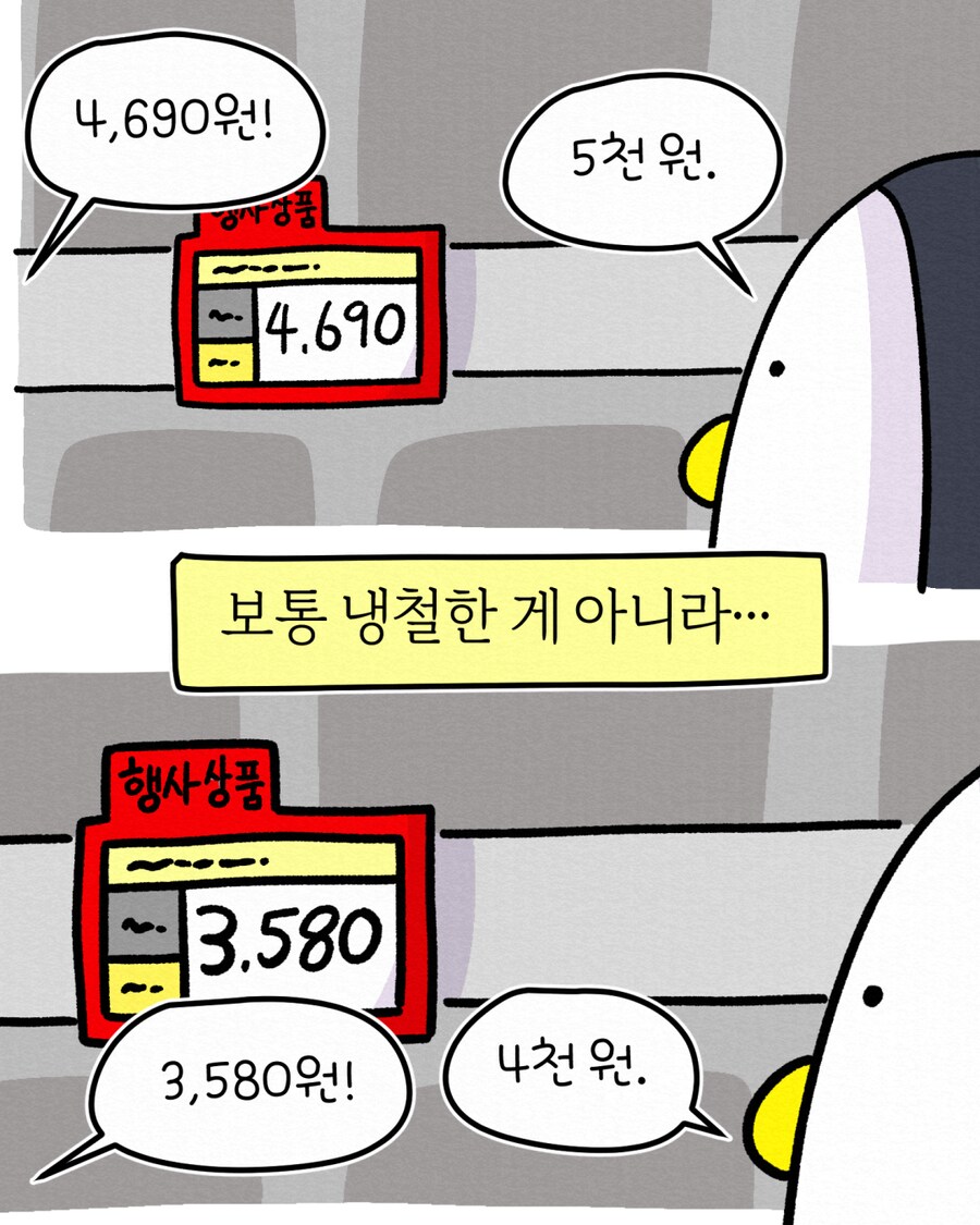 집에서 밥하는 남편16_3.png