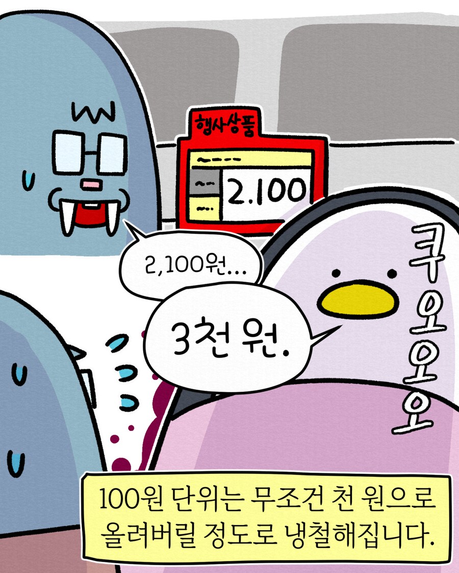 집에서 밥하는 남편16_4.png