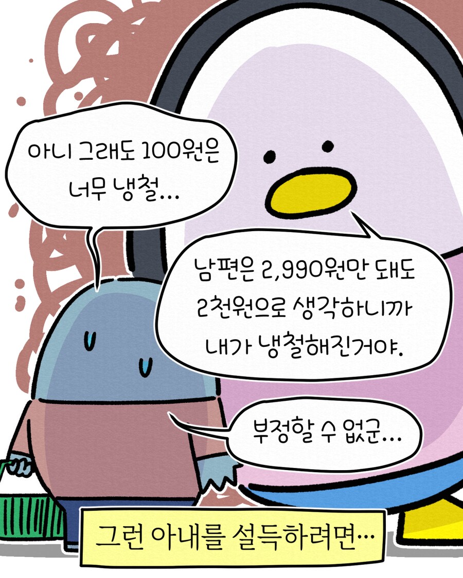 집에서 밥하는 남편16_5.png