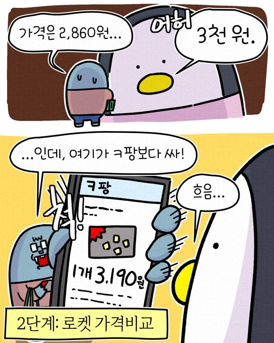 집에서 밥하는 남편16_7.png