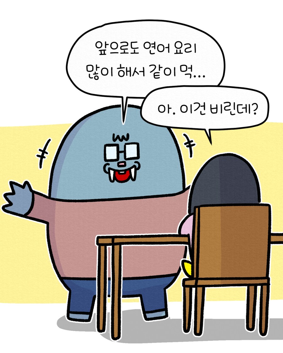 집에서 밥하는 남편16_18.png