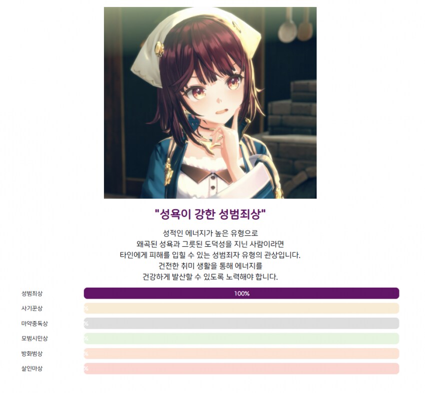 아틀리에)소피 이 흉악범..!!!!_1.png