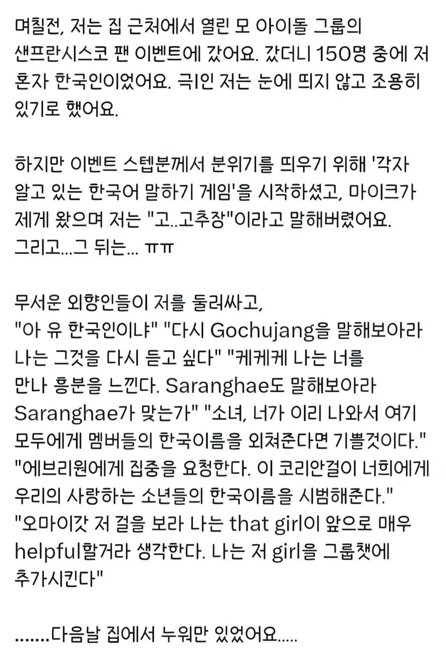 I이신 분들 해외 아이돌 팬미팅 가실때 주의하세요._1.jpg