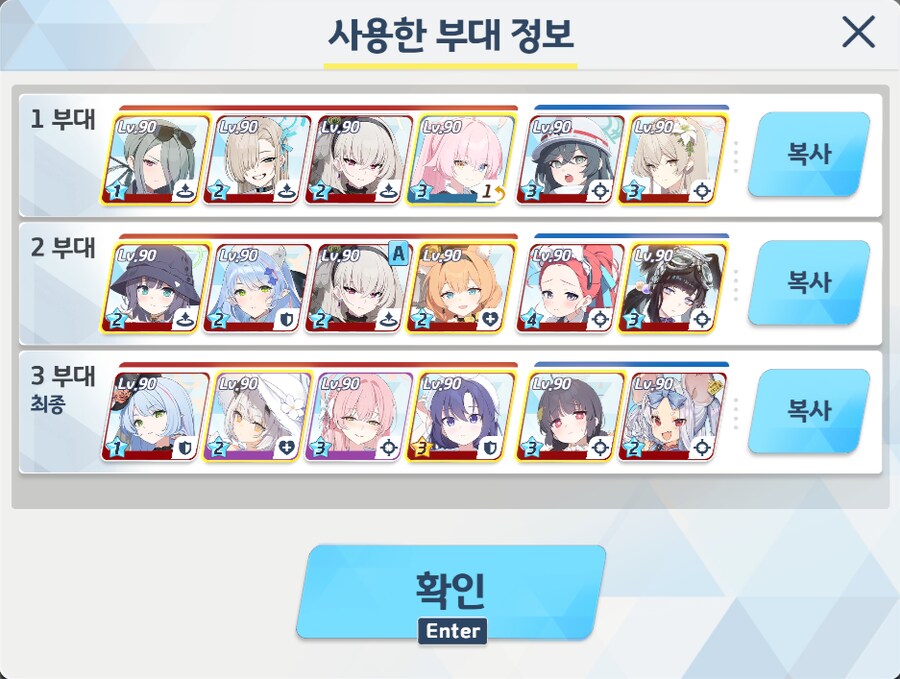 추석 맞이 그레고리오 루나틱 클리어했습니다._2.png