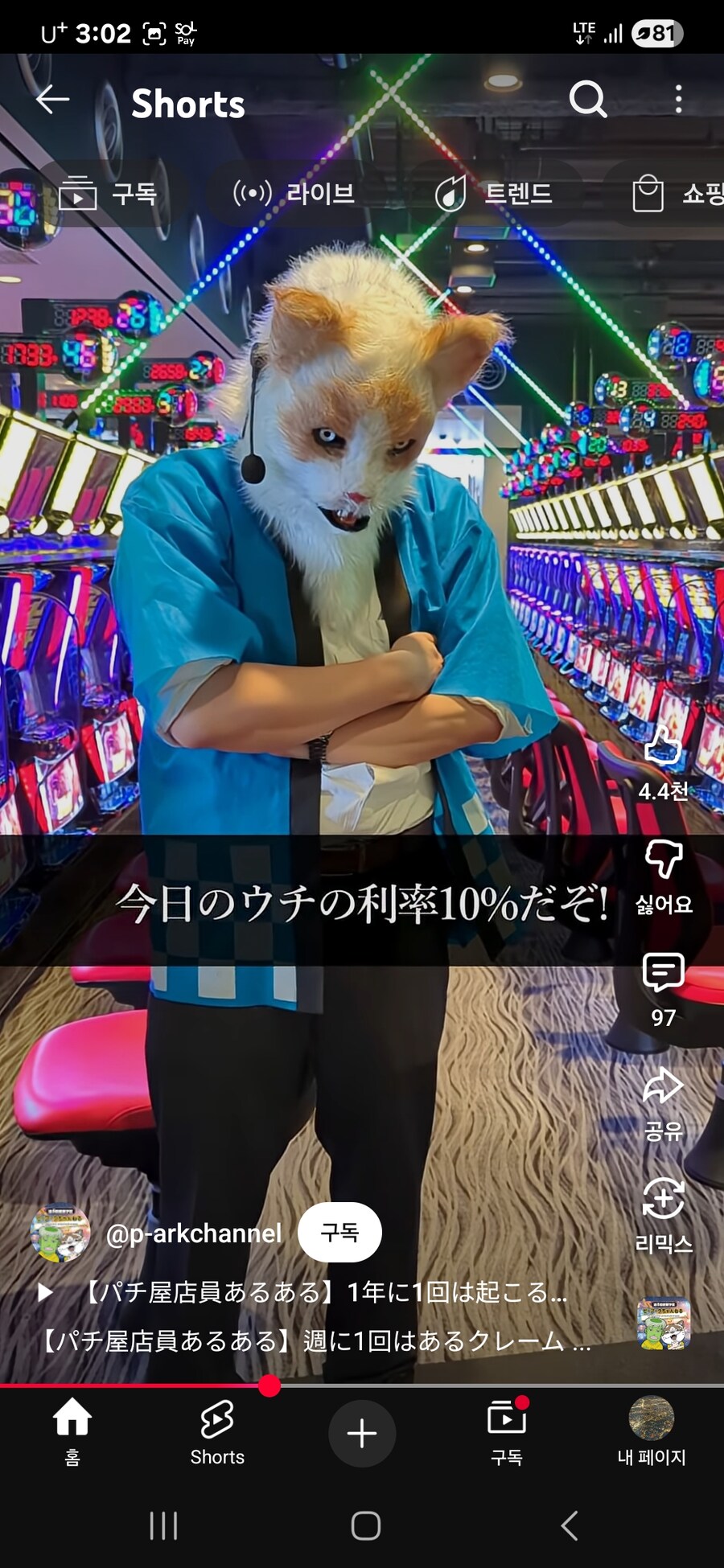 도박)딱히 우리완 상관없는 일본 이야기_3.jpg