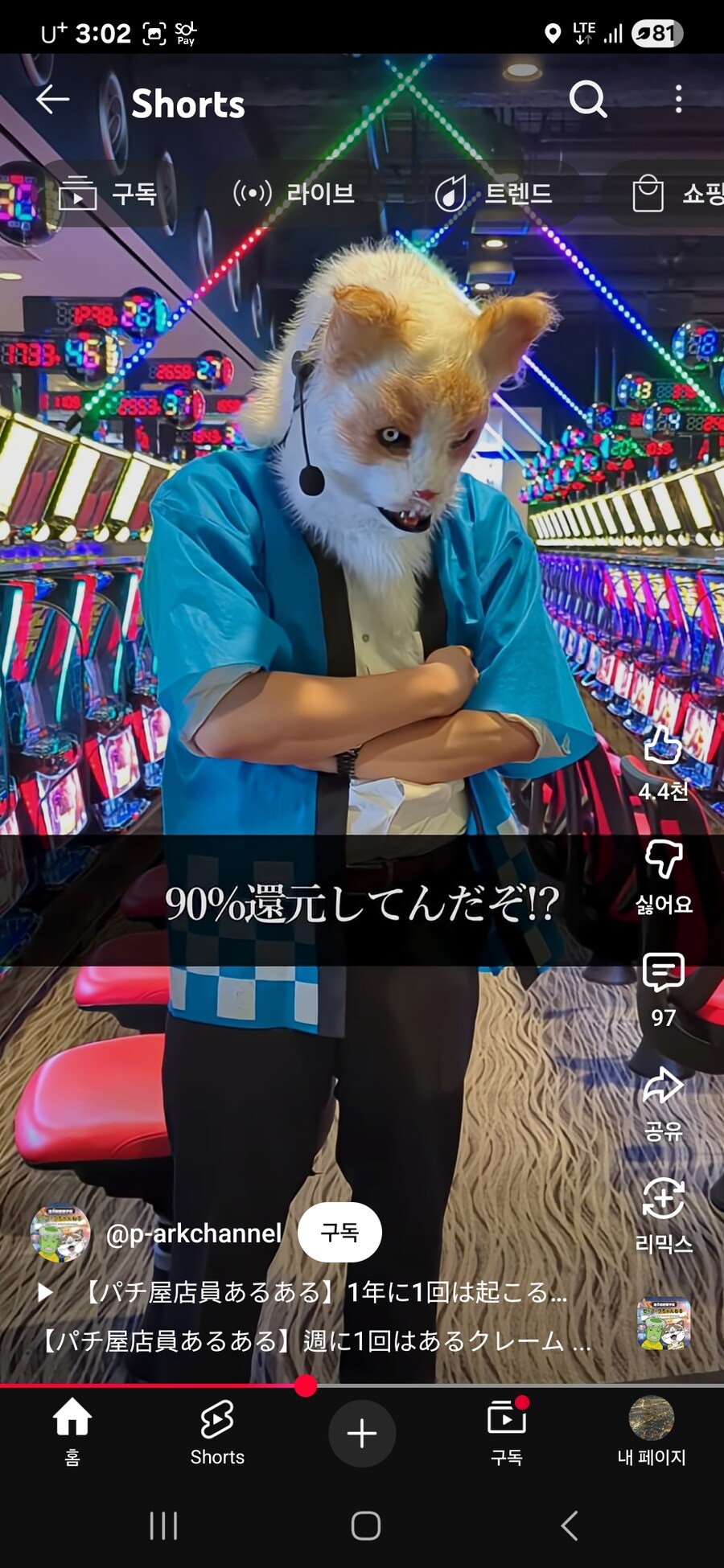 도박)딱히 우리완 상관없는 일본 이야기_4.jpg