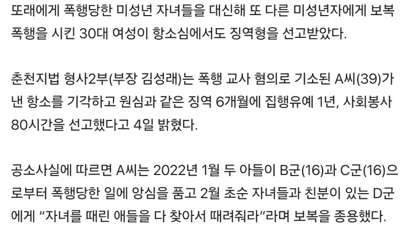 요새 학부모들 사이에서 다시 유행하는 시스템_1.png