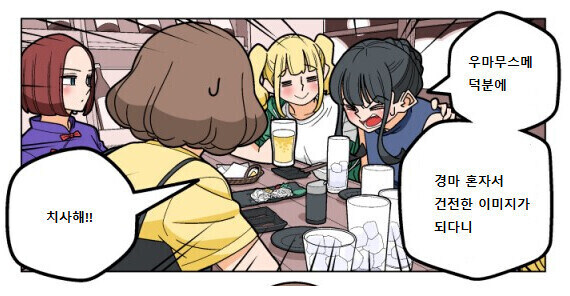 도박)딱히 우리완 상관없는 일본 이야기_5.jpg