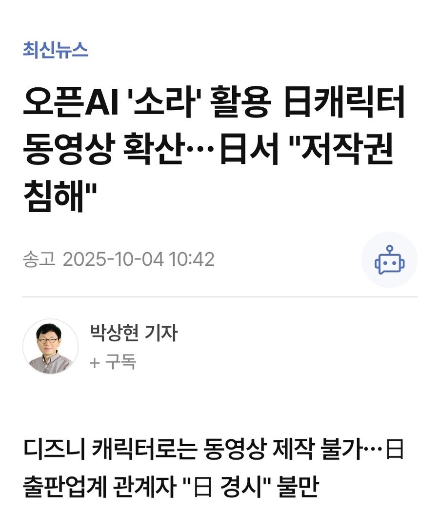 이번 오픈AI의 긴빠이질 변명이 몇 배로 더 추한 이유_3.jpg
