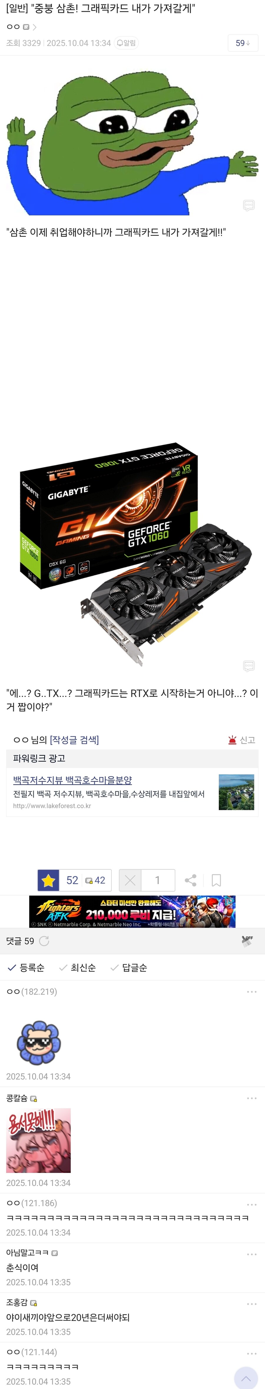 "삼촌! 그래픽카드 내가 가져갈게!!!"_1.jpg