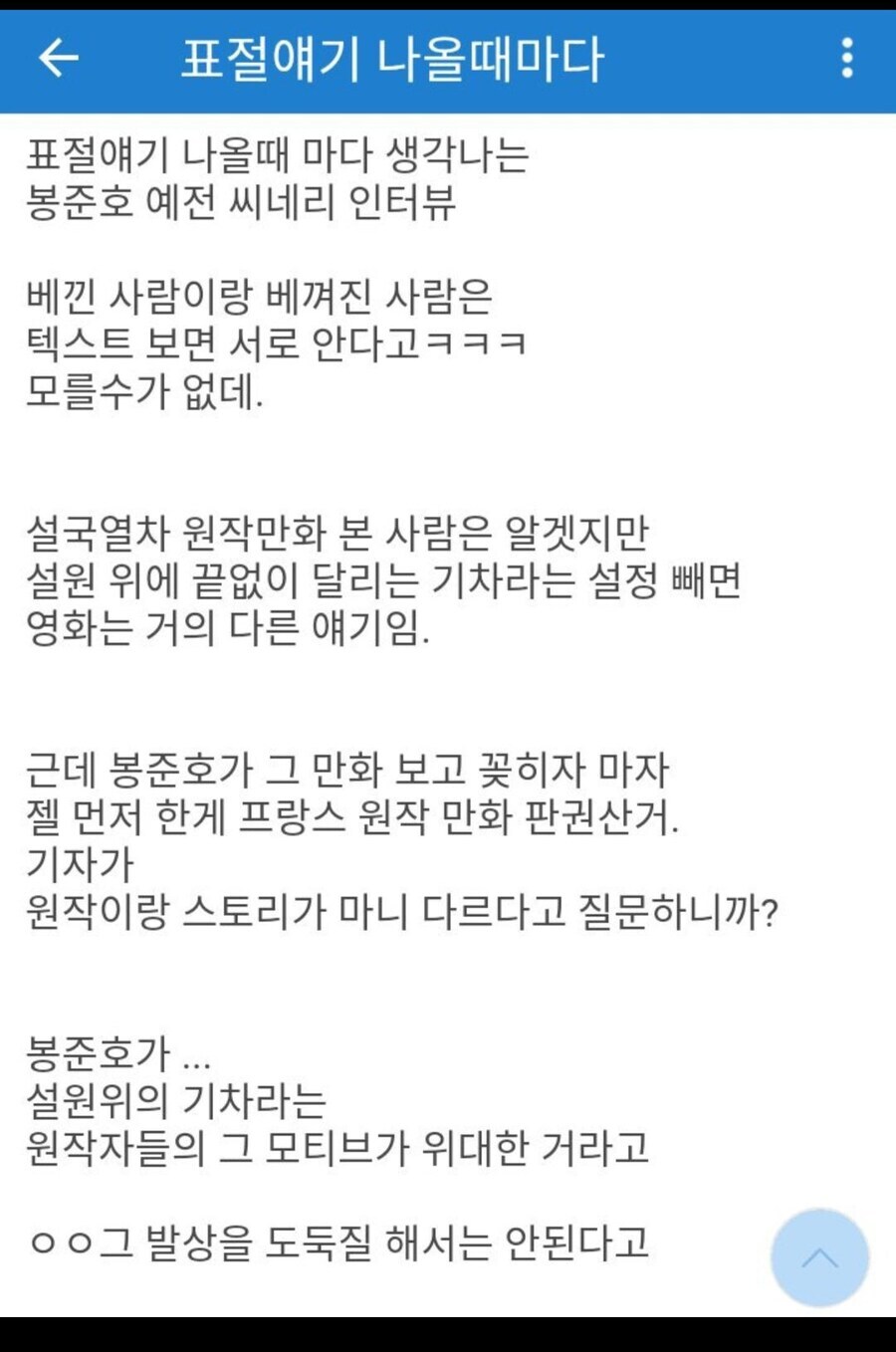 ㅊㅌㄱ)요즘 원작의 위대함을 잊는 애들이 많음_1.jpg
