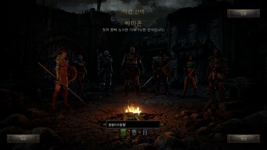 디아블로2)이번 시즌은 이걸로 정했다_1.png