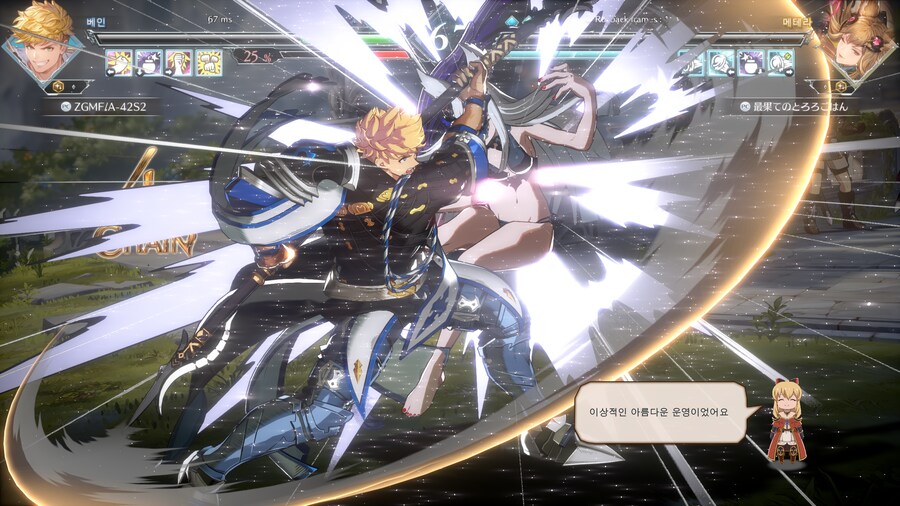 그랑블루 버서스 라이징_6.png