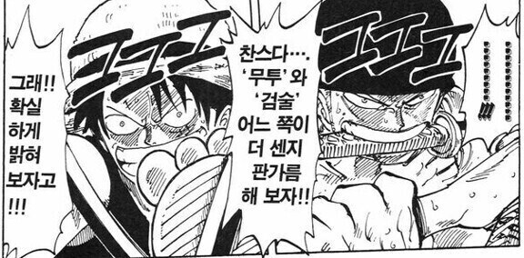 원피스) 센고쿠 원수 : "그 옛날 록스 해적단은 동료살해 시도가 일상이였지."_2.jpg