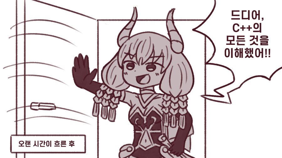 프리렌) 아우라, C++을 마스터해라_3.jpg