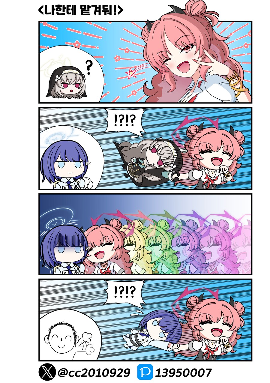 블루아카) 아오이의 총결산 기록 10화 feat.왓삐_3.png