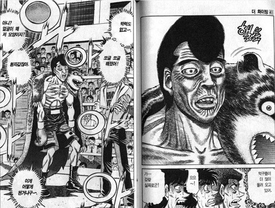 더파이팅)작가는 왜 일보 감량을 안시켰을까_1.jpg