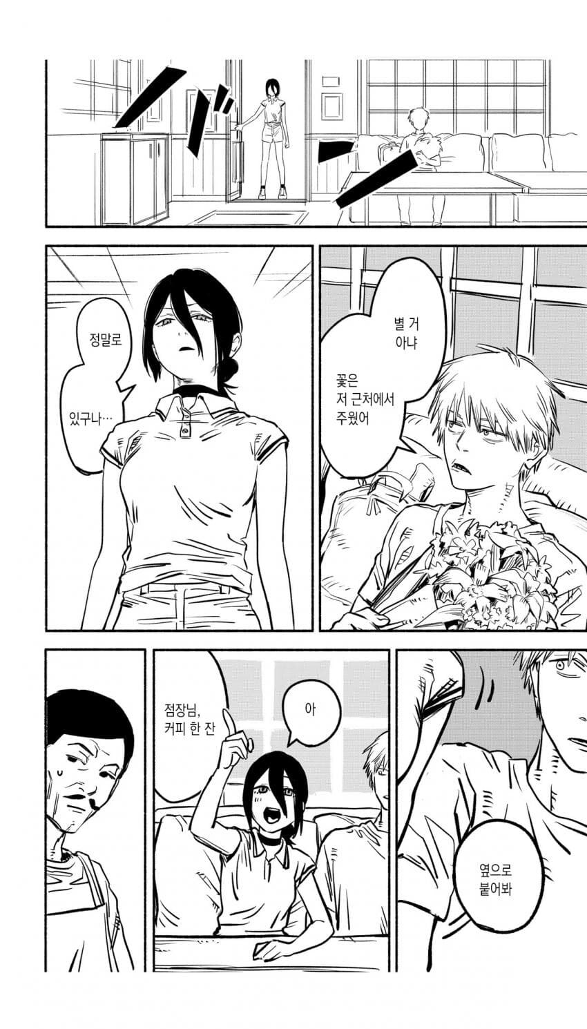 체인소맨 극장판 해피엔딩.manhwa_2.jpg