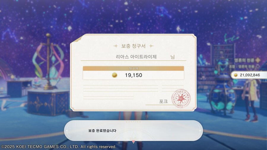 아틀리에)돈이 줄지 않아요_1.jpg