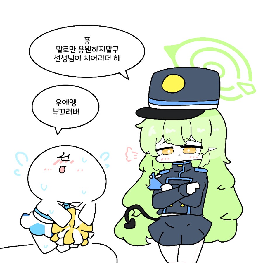 블루아카) 치어리더 히카리.grim_1.png