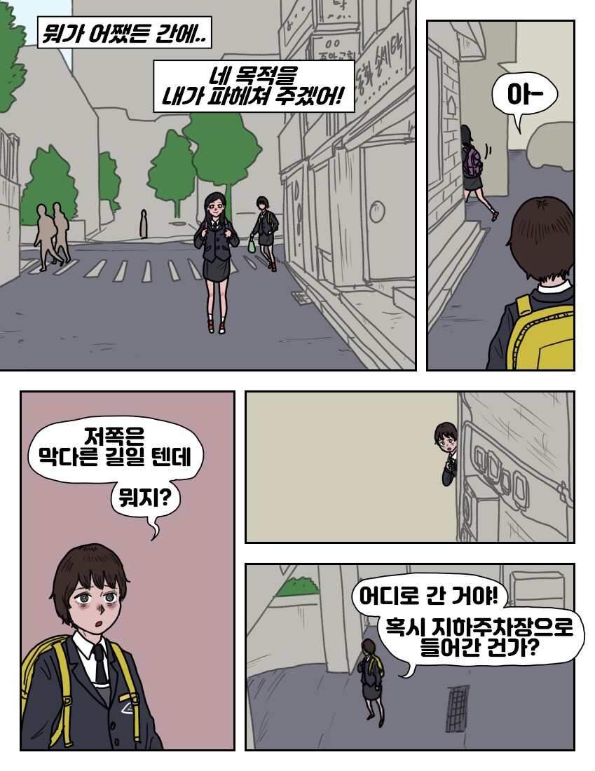 옆자리 동급생 악마_8.png