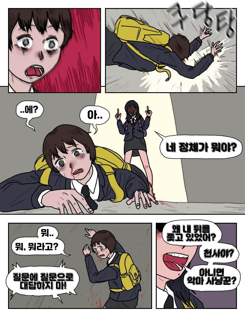 옆자리 동급생 악마_10.png