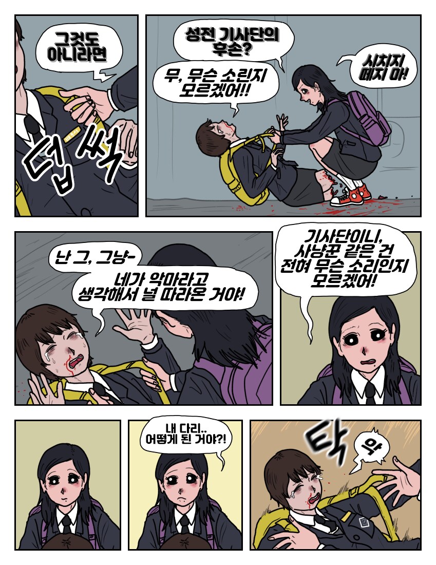 옆자리 동급생 악마_11.png
